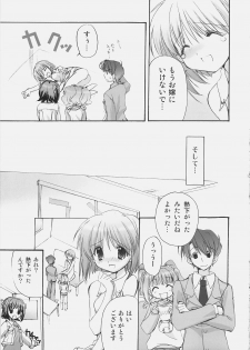 (Futaket 3) [Courmet-Nyankichi (Nekoyashiki Nekomaru)] Serious (THE iDOLM@STER) - page 12