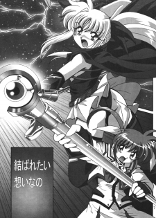 [Thirty Saver Street 2D Shooting] Storage Ignition (Mahou Shoujo Lyrical Nanoha / Magical Girl Lyrical Nanoha) - page 7
