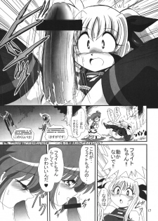 [Thirty Saver Street 2D Shooting] Storage Ignition (Mahou Shoujo Lyrical Nanoha / Magical Girl Lyrical Nanoha) - page 17