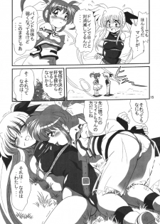 [Thirty Saver Street 2D Shooting] Storage Ignition (Mahou Shoujo Lyrical Nanoha / Magical Girl Lyrical Nanoha) - page 15