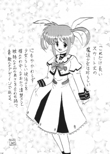 [Thirty Saver Street 2D Shooting] Storage Ignition (Mahou Shoujo Lyrical Nanoha / Magical Girl Lyrical Nanoha) - page 38