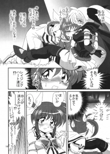 [Thirty Saver Street 2D Shooting] Storage Ignition (Mahou Shoujo Lyrical Nanoha / Magical Girl Lyrical Nanoha) - page 14
