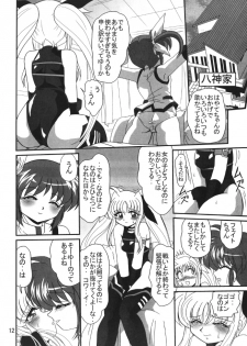 [Thirty Saver Street 2D Shooting] Storage Ignition 2 (Mahou Shoujo Lyrical Nanoha / Magical Girl Lyrical Nanoha) - page 12