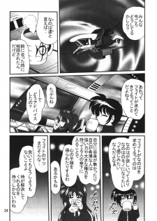 [Thirty Saver Street 2D Shooting] Storage Ignition 2 (Mahou Shoujo Lyrical Nanoha / Magical Girl Lyrical Nanoha) - page 24