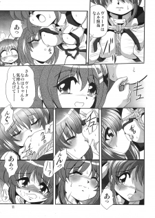 [Thirty Saver Street 2D Shooting] Storage Ignition 4 (Mahou Shoujo Lyrical Nanoha / Magical Girl Lyrical Nanoha) - page 10