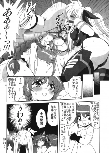 [Thirty Saver Street 2D Shooting] Storage Ignition 4 (Mahou Shoujo Lyrical Nanoha / Magical Girl Lyrical Nanoha) - page 17