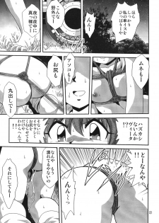 [Thirty Saver Street 2D Shooting] Storage Ignition 4 (Mahou Shoujo Lyrical Nanoha / Magical Girl Lyrical Nanoha) - page 50