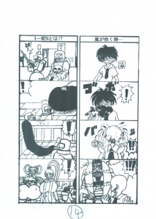 [Seiji Matsuyama] Ura Eiken ZERO (Eiken) - page 13