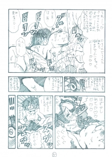 [Seiji Matsuyama] Ura Eiken ZERO (Eiken) - page 4