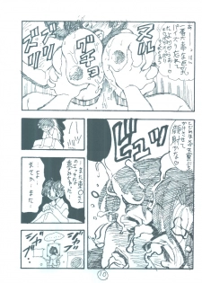 [Seiji Matsuyama] Ura Eiken ZERO (Eiken) - page 9