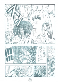 [Seiji Matsuyama] Ura Eiken ZERO (Eiken) - page 6