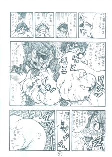 [Seiji Matsuyama] Ura Eiken ZERO (Eiken) - page 3