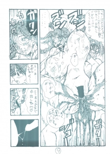 [Seiji Matsuyama] Ura Eiken ZERO (Eiken) - page 8