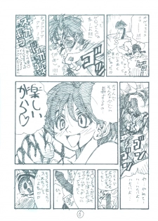 [Seiji Matsuyama] Ura Eiken ZERO (Eiken) - page 5