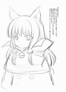 [Princess Heart] Karyuudo Hakusho -2- (Monster Hunter) - page 18