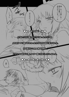 [Princess Heart] Karyuudo Hakusho -2- (Monster Hunter) - page 2