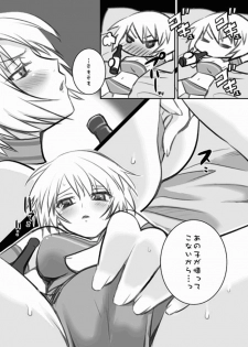 [Princess Heart] Karyuudo Hakusho -2- (Monster Hunter) - page 4