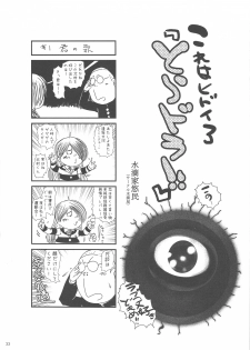 (COMIC1☆3) [Watagashi (Various)] Vanilla Salt (Toradora!) - page 32