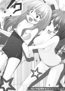 (COMIC1☆3) [Watagashi (Various)] Vanilla Salt (Toradora!) - page 13