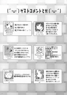 (COMIC1☆3) [Watagashi (Various)] Vanilla Salt (Toradora!) - page 38