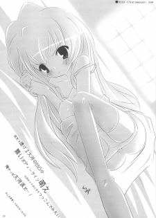 (COMIC1☆3) [Watagashi (Various)] Vanilla Salt (Toradora!) - page 23