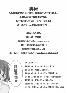 (COMIC1☆3) [Watagashi (Various)] Vanilla Salt (Toradora!) - page 41