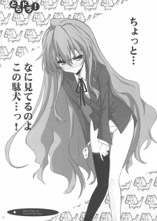 (COMIC1☆3) [Watagashi (Various)] Vanilla Salt (Toradora!) - page 11