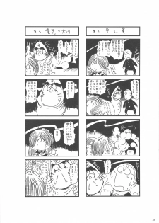 (COMIC1☆3) [Watagashi (Various)] Vanilla Salt (Toradora!) - page 33