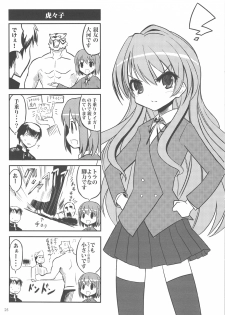 (COMIC1☆3) [Watagashi (Various)] Vanilla Salt (Toradora!) - page 24