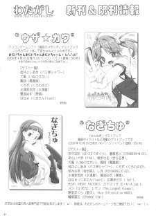 (COMIC1☆3) [Watagashi (Various)] Vanilla Salt (Toradora!) - page 40