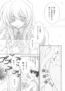(COMIC1☆3) [Watagashi (Various)] Vanilla Salt (Toradora!) - page 8