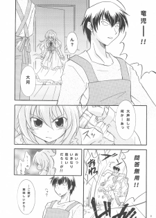 (COMIC1☆3) [Watagashi (Various)] Vanilla Salt (Toradora!) - page 7