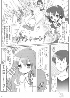 (COMIC1☆3) [Watagashi (Various)] Vanilla Salt (Toradora!) - page 19