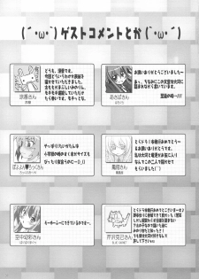 (COMIC1☆3) [Watagashi (Various)] Vanilla Salt (Toradora!) - page 36