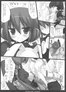 (COMIC1☆3) [D.N.A.Lab. (Miyasu Risa)] PRINCESS REACT (7th Dragon) - page 7