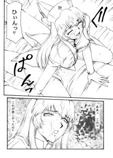 (COMIC1☆3) [LTM. (Taira Hajime)] Nise DRAGON BLOOD! 16 1/2 - page 26