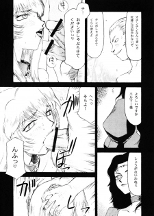 (COMIC1☆3) [LTM. (Taira Hajime)] Nise DRAGON BLOOD! 16 1/2 - page 8