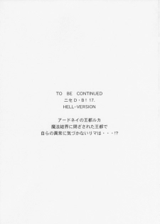 (COMIC1☆3) [LTM. (Taira Hajime)] Nise DRAGON BLOOD! 16 1/2 - page 33