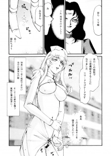 (COMIC1☆3) [LTM. (Taira Hajime)] Nise DRAGON BLOOD! 16 1/2 - page 19