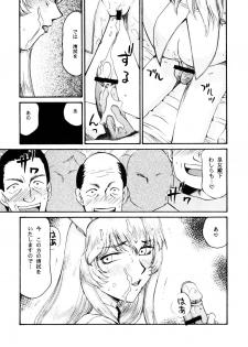 (COMIC1☆3) [LTM. (Taira Hajime)] Nise DRAGON BLOOD! 16 1/2 - page 29