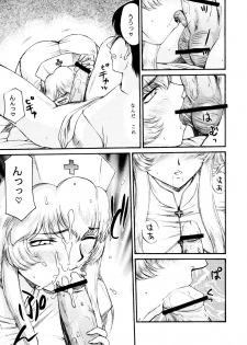 (COMIC1☆3) [LTM. (Taira Hajime)] Nise DRAGON BLOOD! 16 1/2 - page 23