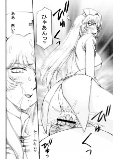 (COMIC1☆3) [LTM. (Taira Hajime)] Nise DRAGON BLOOD! 16 1/2 - page 28