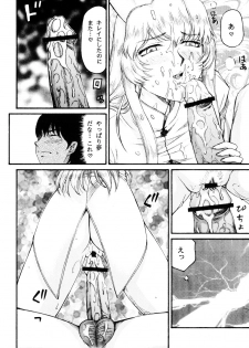 (COMIC1☆3) [LTM. (Taira Hajime)] Nise DRAGON BLOOD! 16 1/2 - page 24