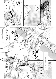 (COMIC1☆3) [LTM. (Taira Hajime)] Nise DRAGON BLOOD! 16 1/2 - page 31