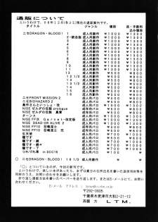 (COMIC1☆3) [LTM. (Taira Hajime)] Nise DRAGON BLOOD! 16 1/2 - page 34