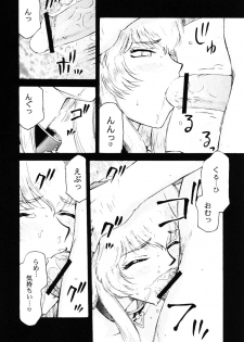 (COMIC1☆3) [LTM. (Taira Hajime)] Nise DRAGON BLOOD! 16 1/2 - page 7