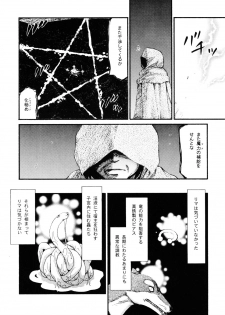 (COMIC1☆3) [LTM. (Taira Hajime)] Nise DRAGON BLOOD! 16 1/2 - page 18