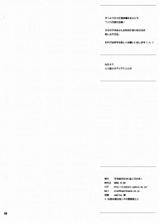 (C75) [TETRODOTOXIN (Nise Kurosaki)] Machina & Garnet to Toshikoshi SEX Zanmai (Dragonaut) [English] {doujin.moe.us} - page 29