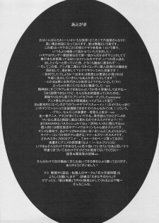(COMIC1☆3) [Rikudou Juku (Ai ha muteki)] Ochita Hina Chiru Rangiku (Hayate no Gotoku! [Hayate the Combat Butler!]) - page 19