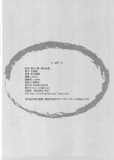 (COMIC1☆3) [Rikudou Juku (Ai ha muteki)] Ochita Hina Chiru Rangiku (Hayate no Gotoku! [Hayate the Combat Butler!]) - page 25